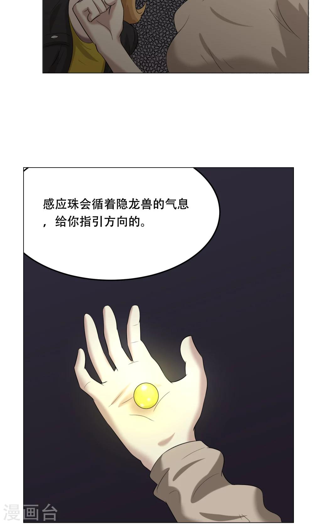 第28话 蜃楼(1/2)-第30话