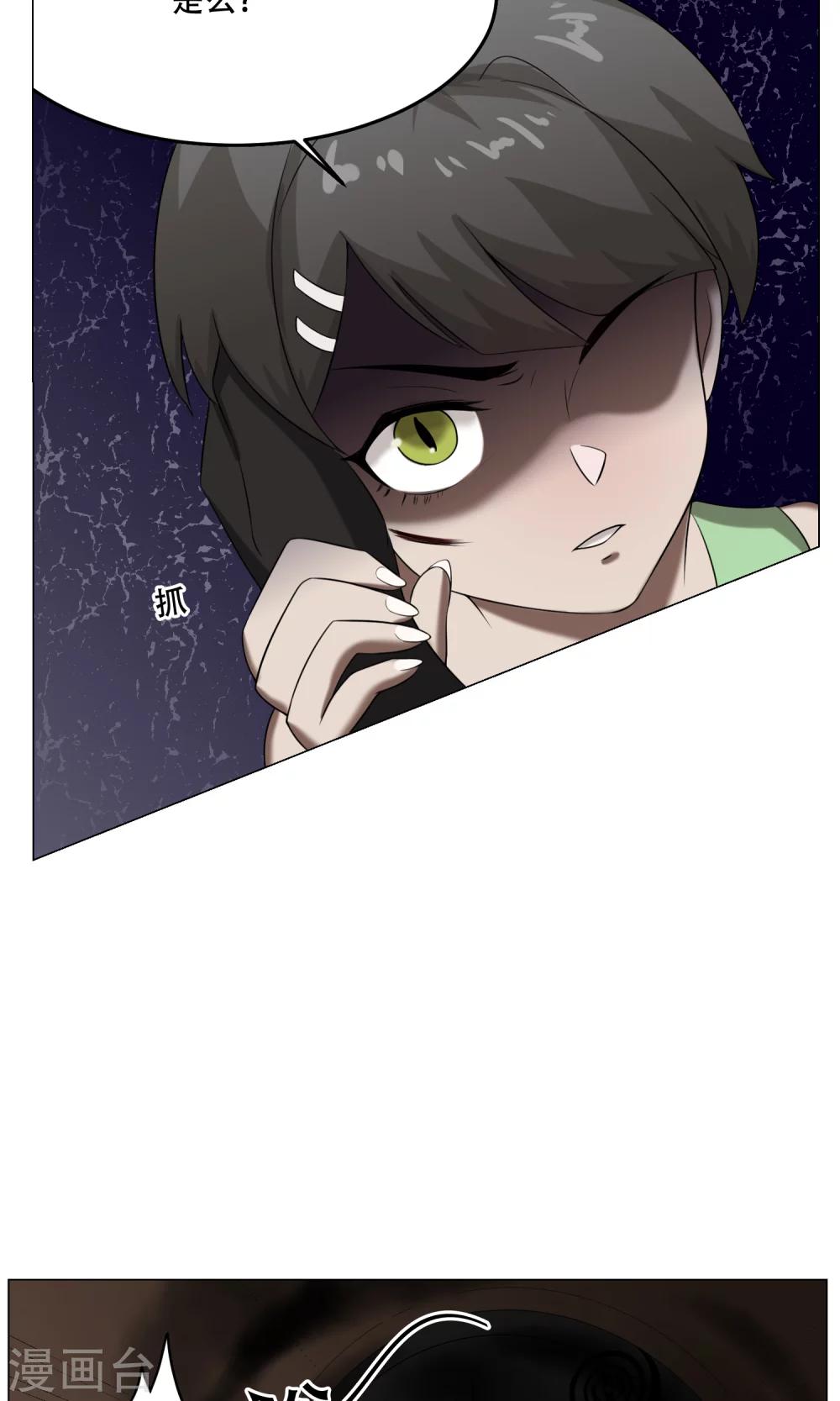 第28话 蜃楼(1/2)-第30话