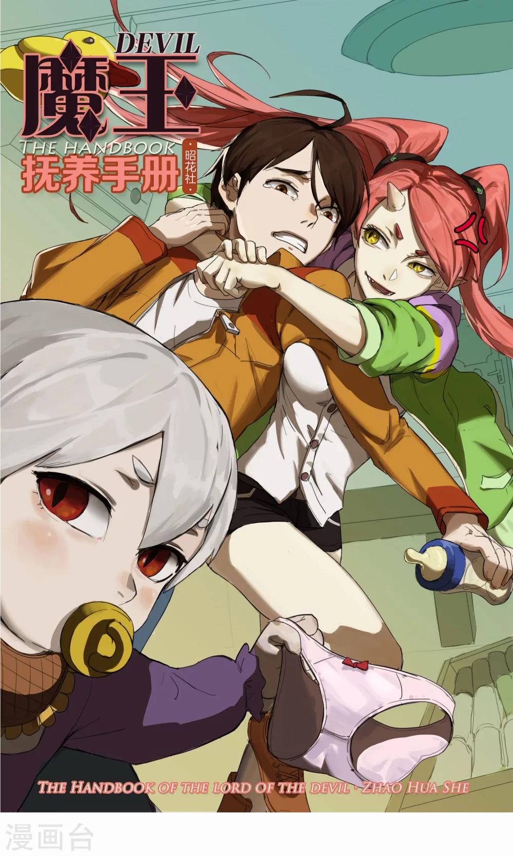 第3话 变态裸奔男-第4话