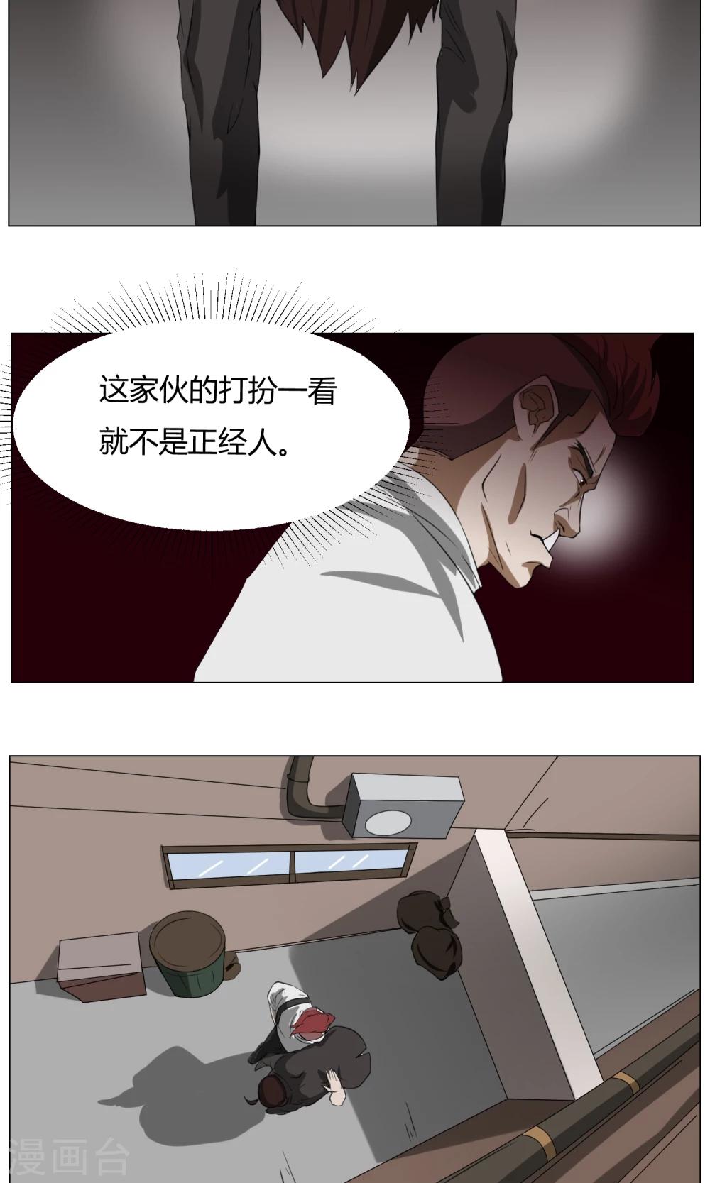 第3话 变态裸奔男-第4话