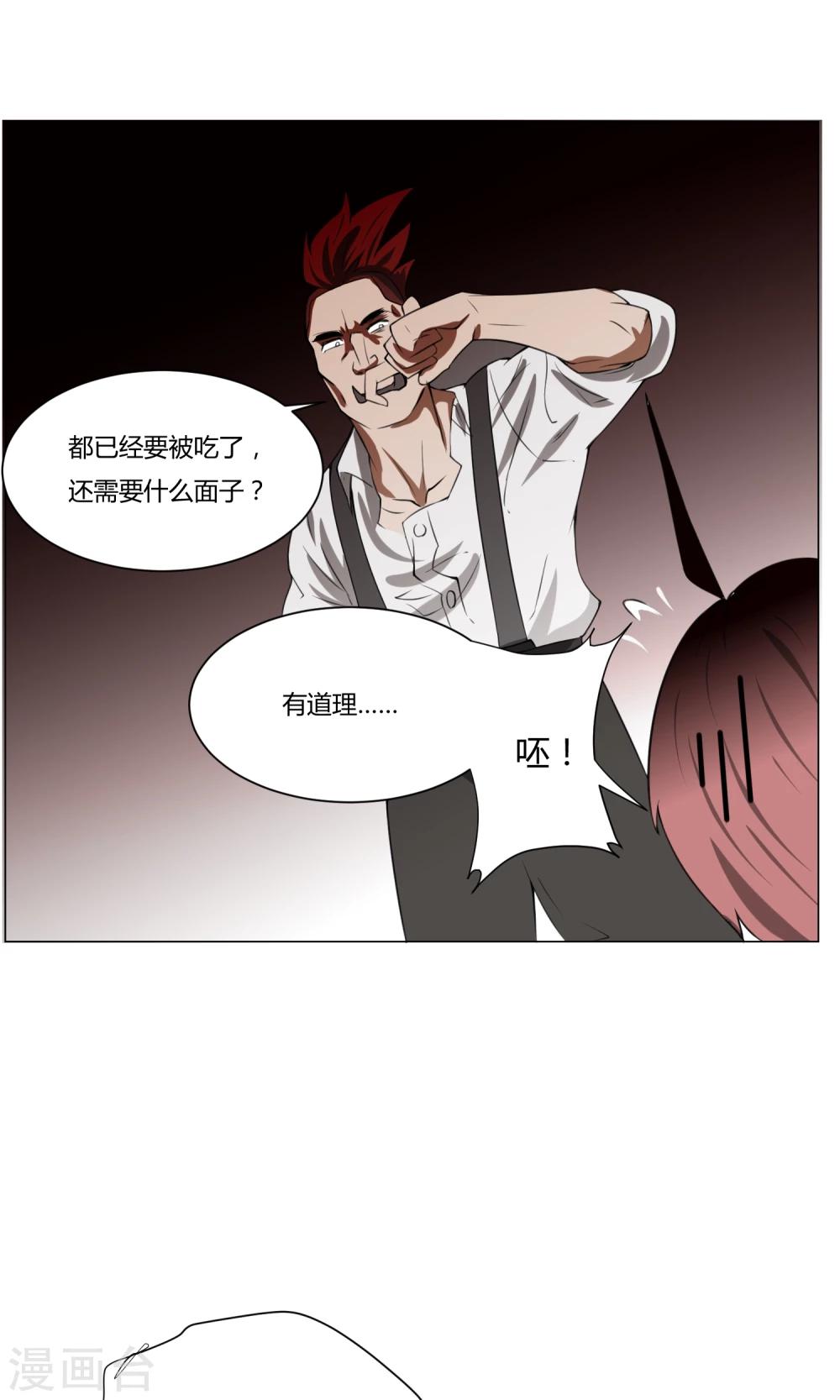 第3话 变态裸奔男-第4话