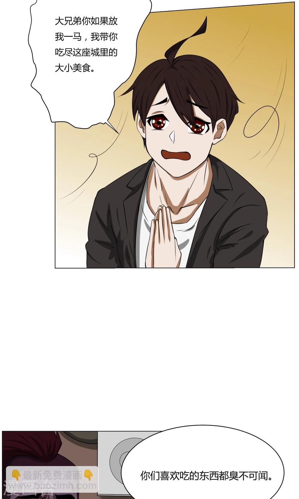 第3话 变态裸奔男-第4话