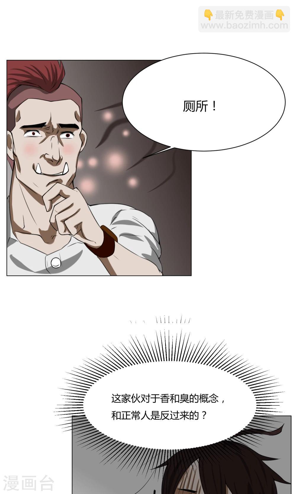 第3话 变态裸奔男-第4话