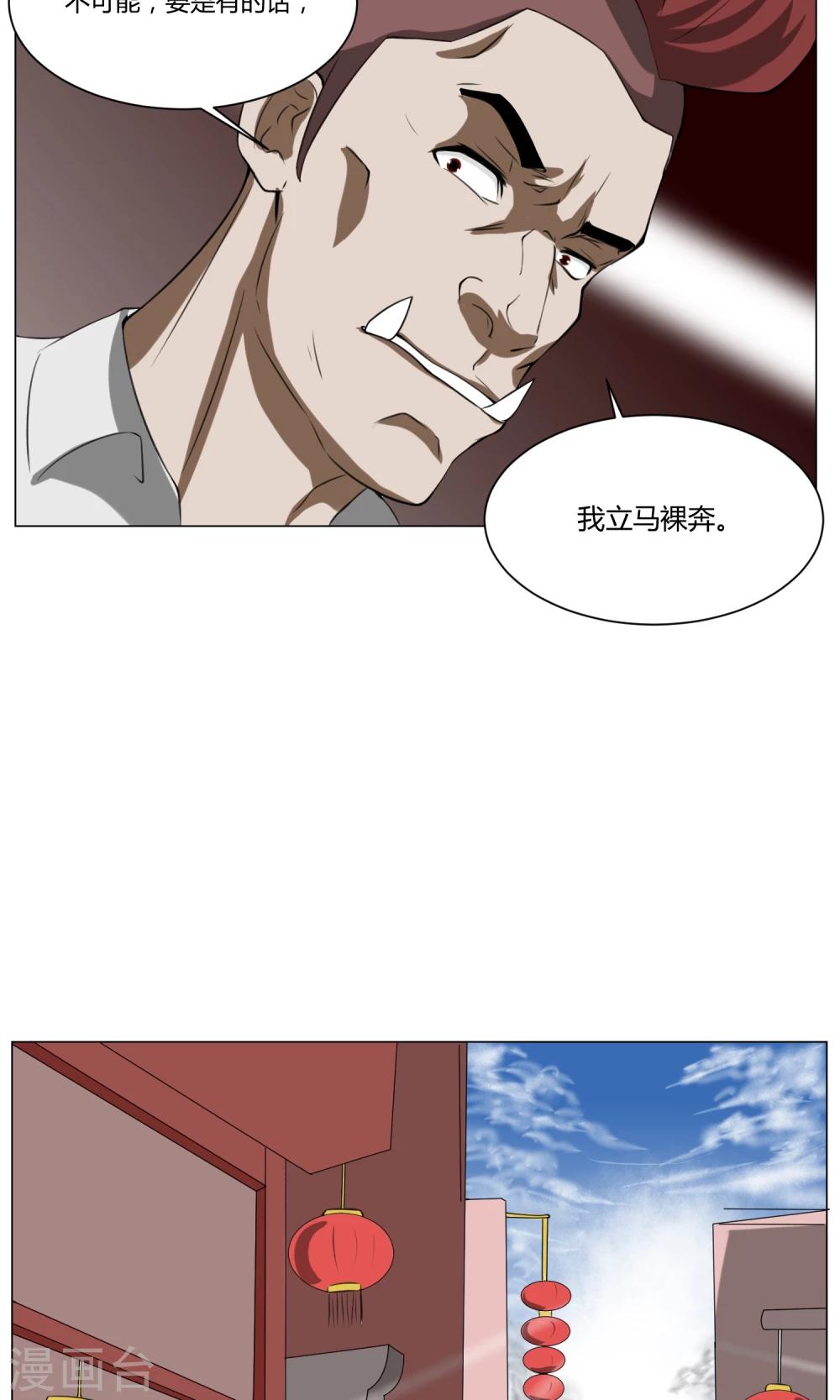 第3话 变态裸奔男-第4话