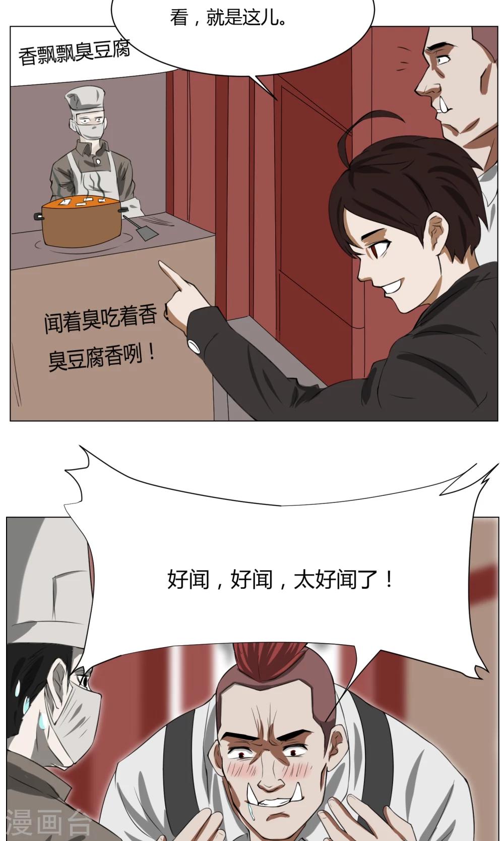 第3话 变态裸奔男-第4话