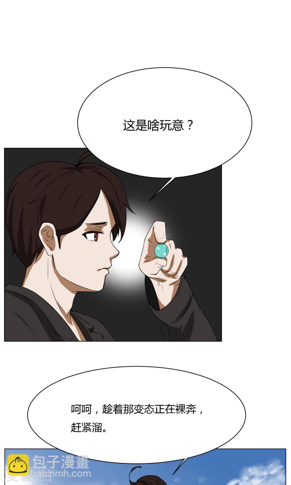 第3话 变态裸奔男-第4话