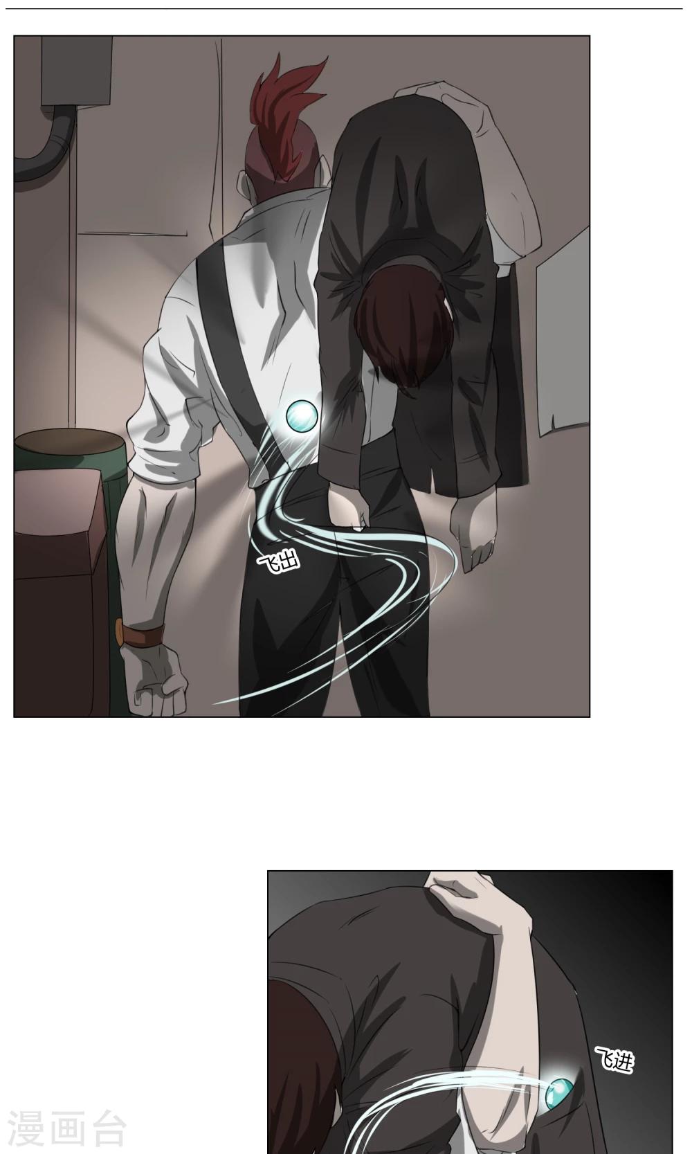 第3话 变态裸奔男-第4话