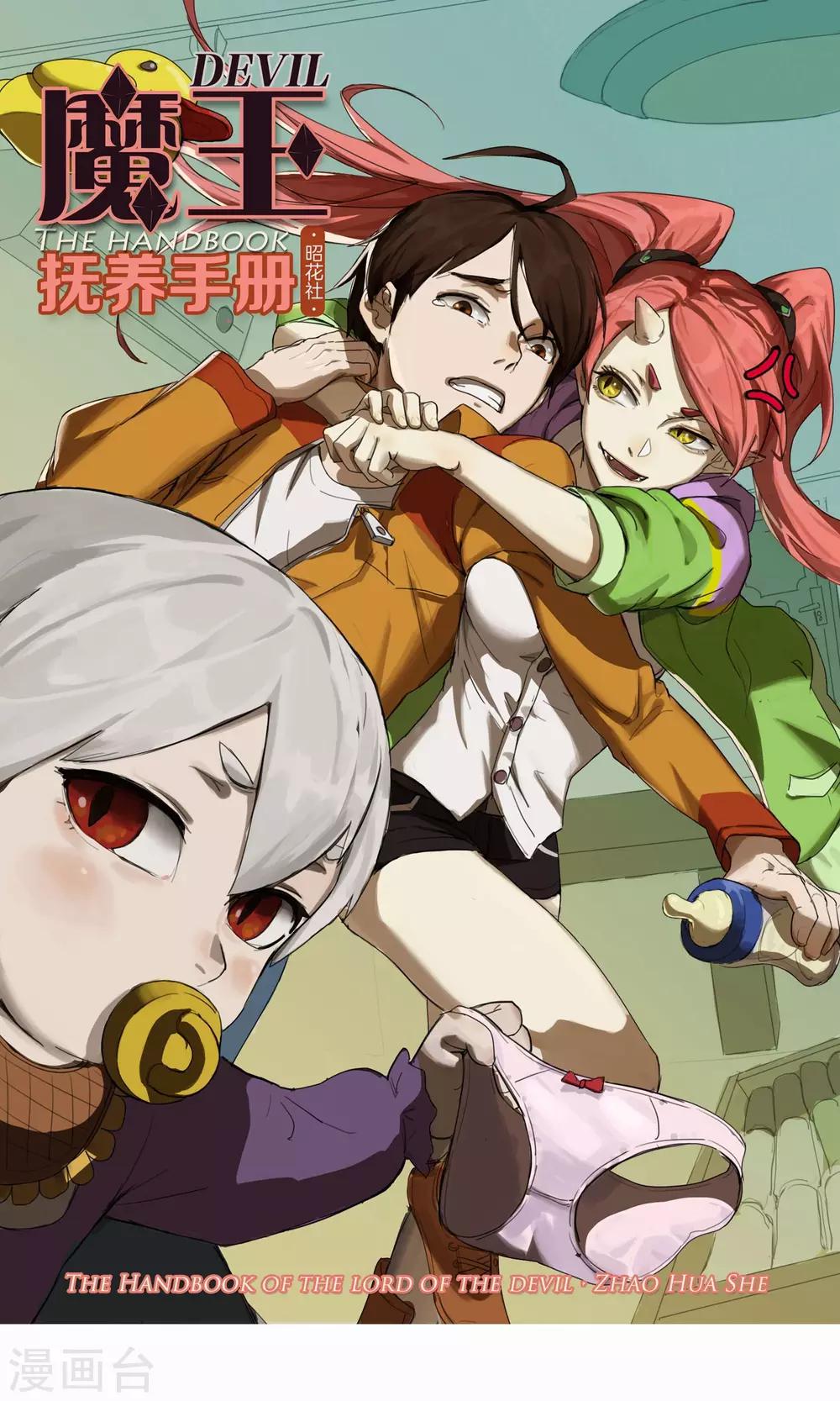 第30话 凶兽-第32话