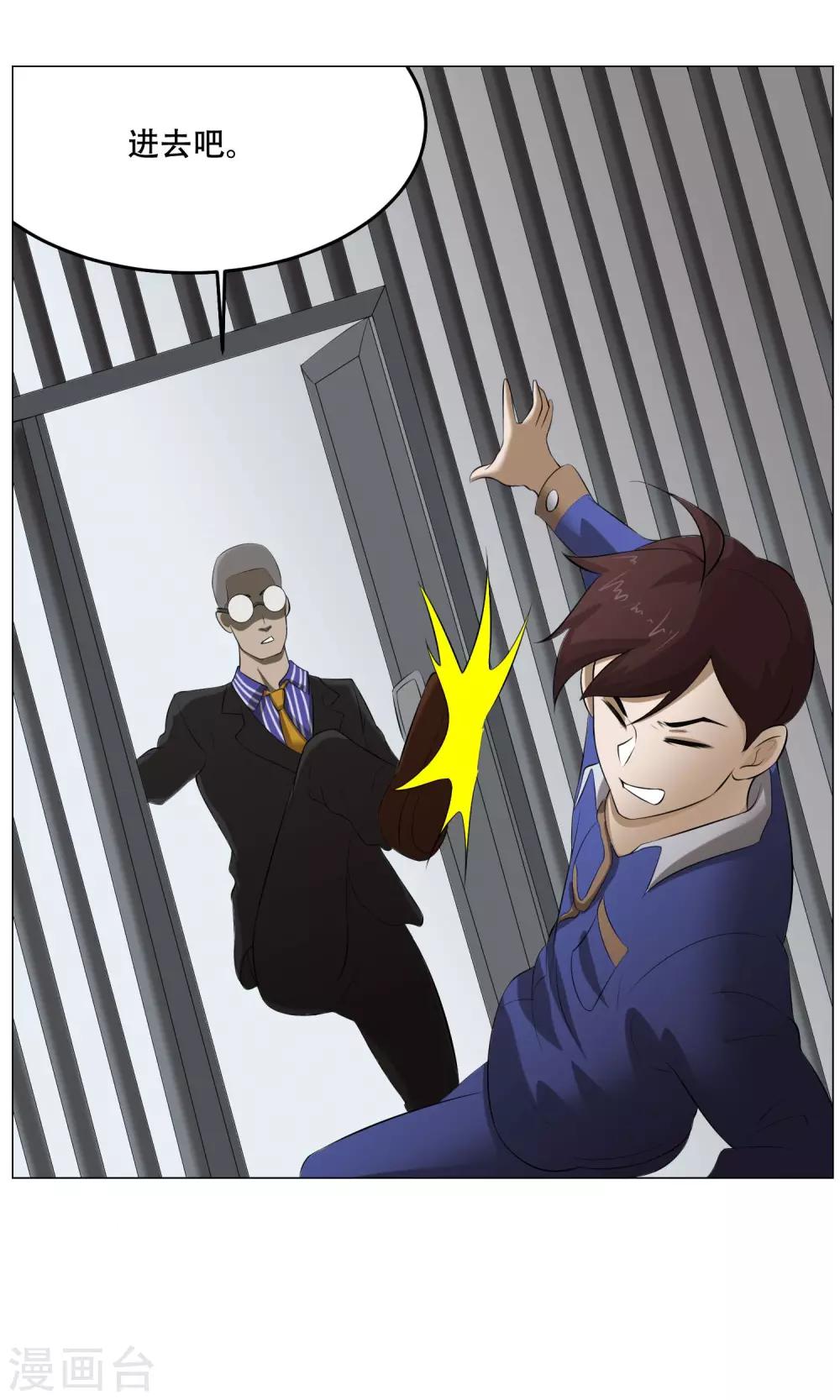 第30话 凶兽-第32话