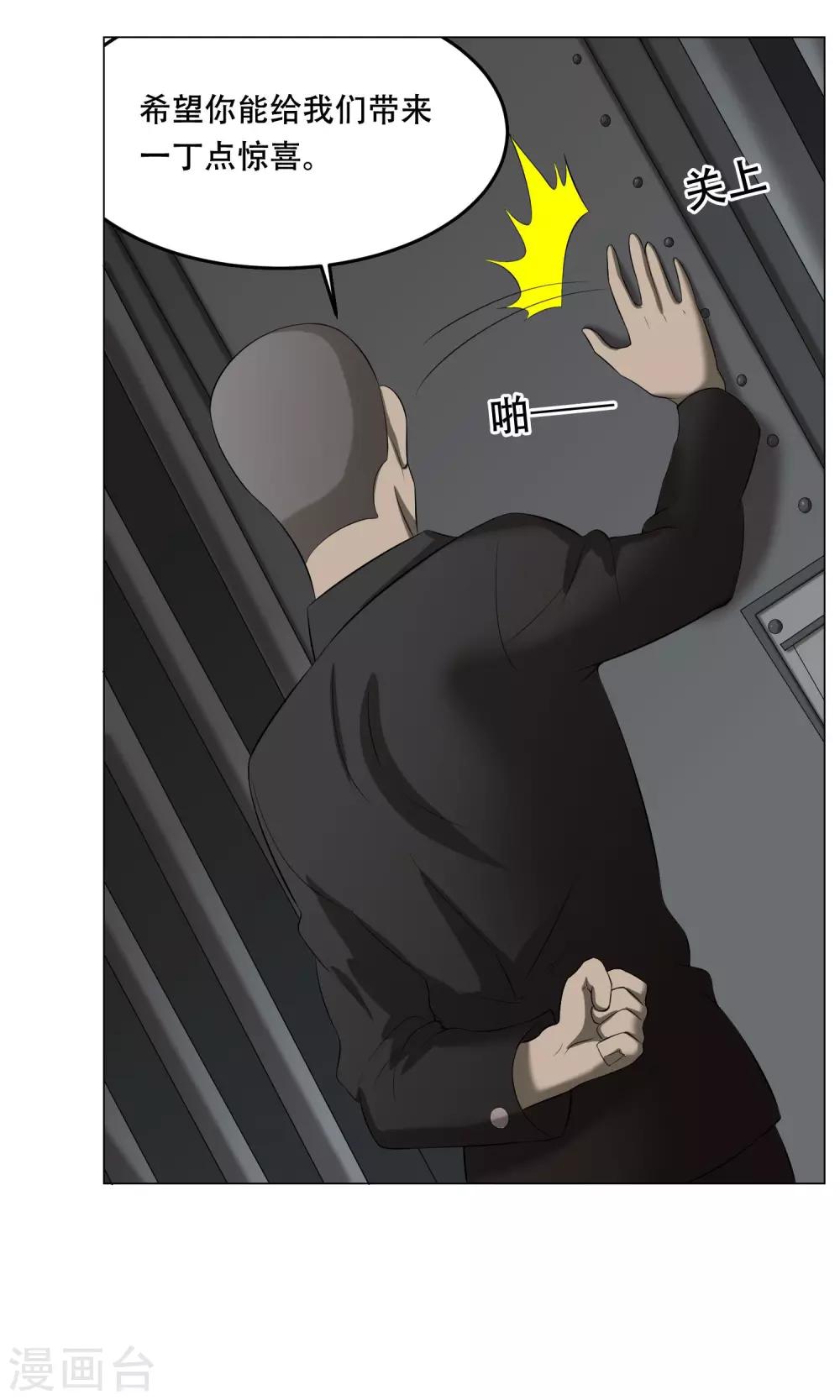 第30话 凶兽-第32话