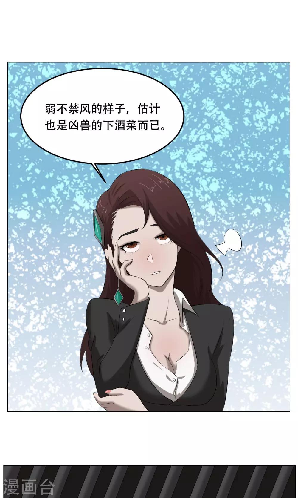 第30话 凶兽-第32话