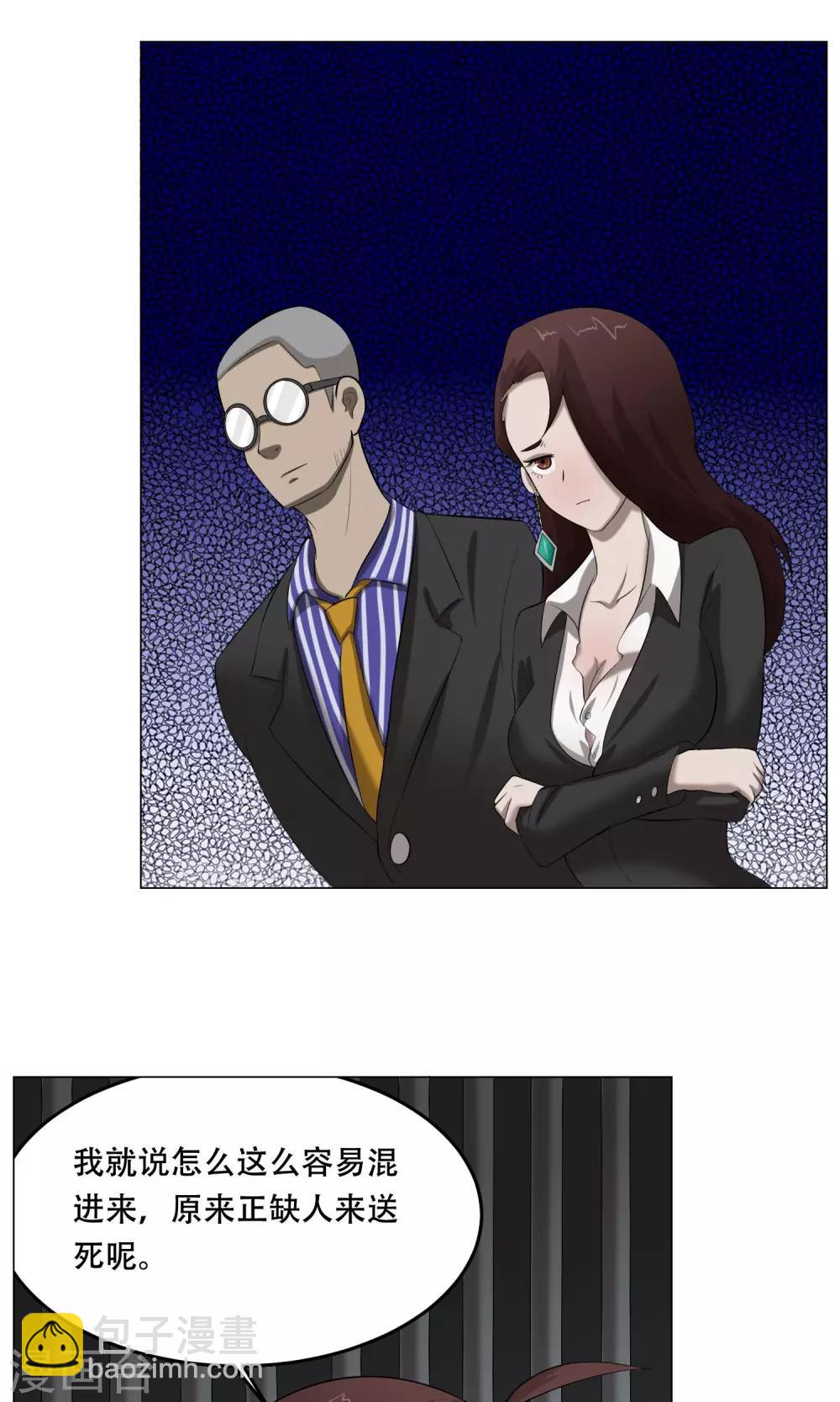 第30话 凶兽-第32话