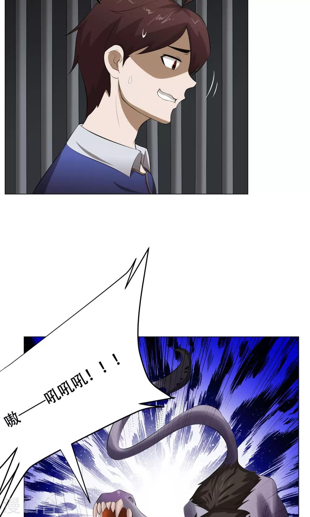 第30话 凶兽-第32话