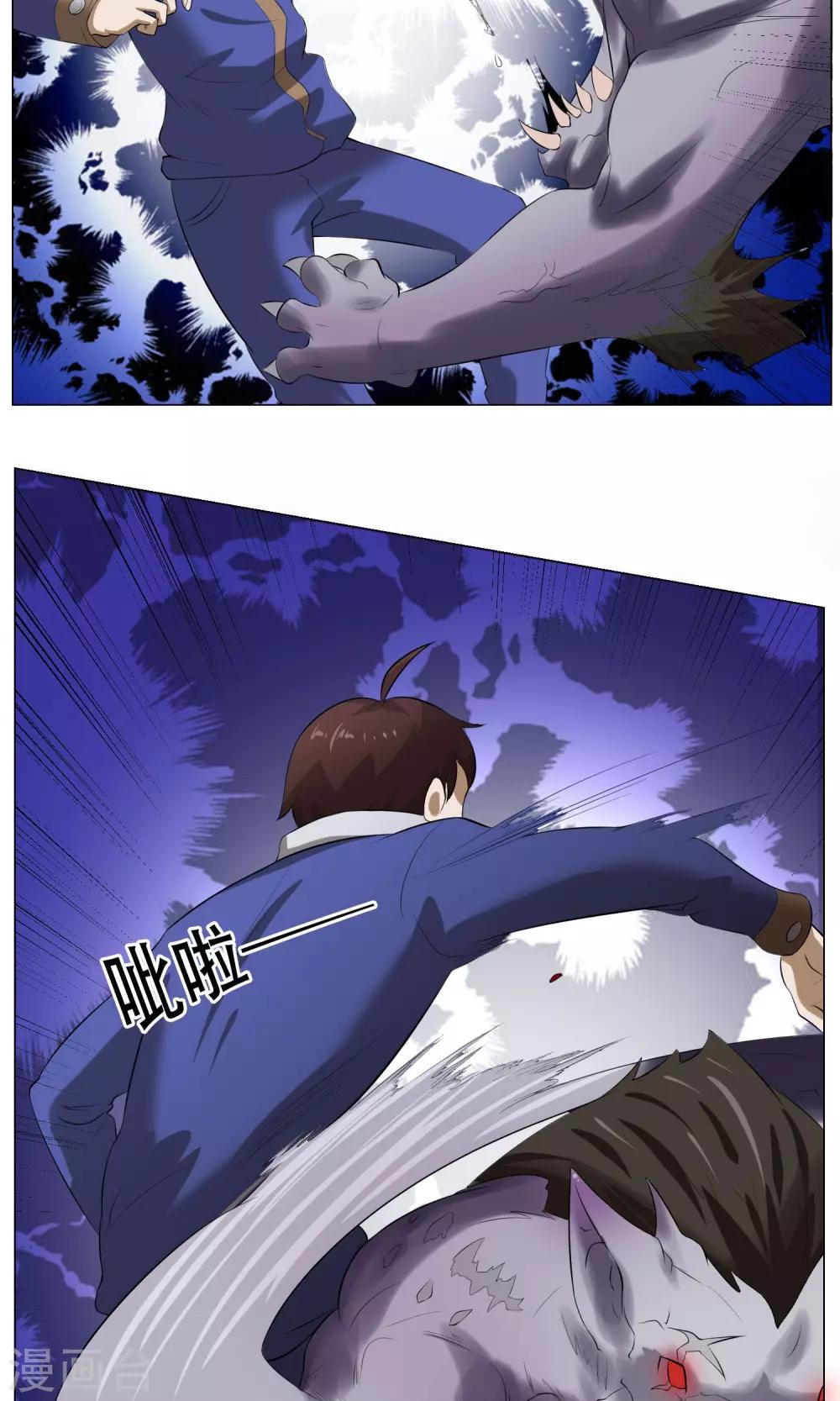 第30话 凶兽-第32话