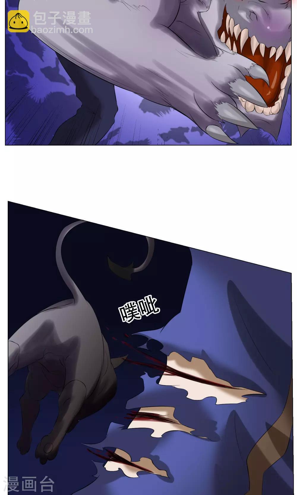 第30话 凶兽-第32话