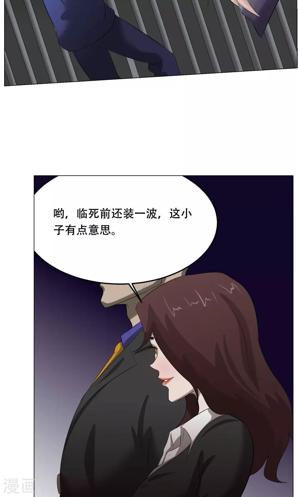 第30话 凶兽-第32话