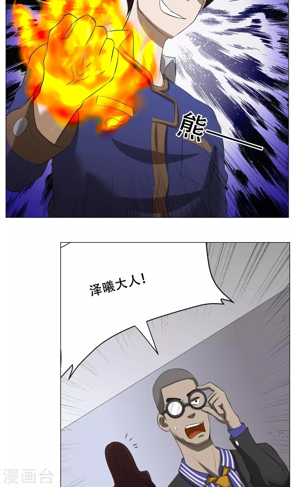 第30话 凶兽-第32话