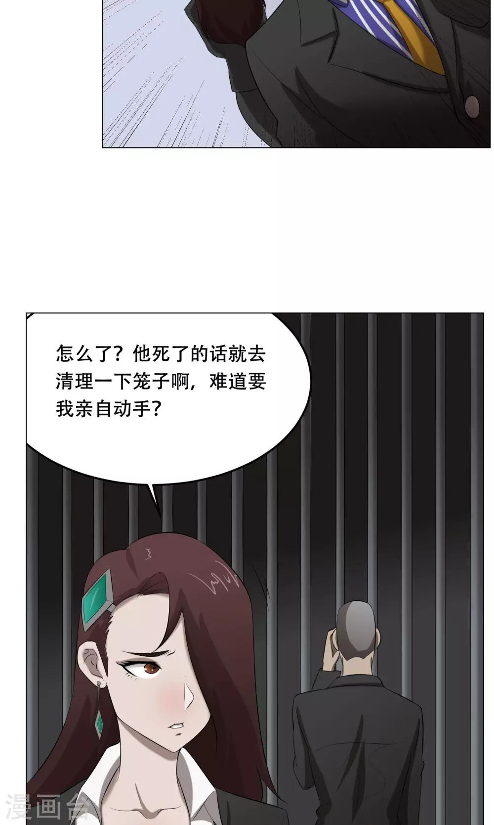 第30话 凶兽-第32话