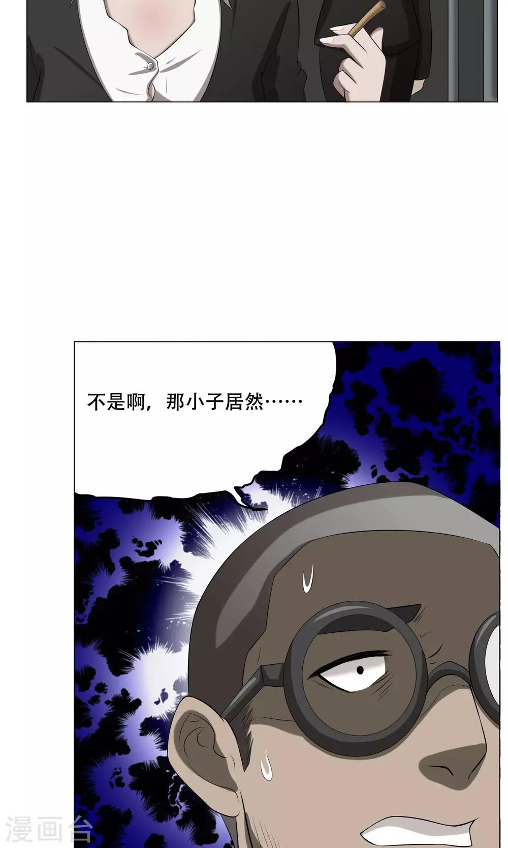 第30话 凶兽-第32话