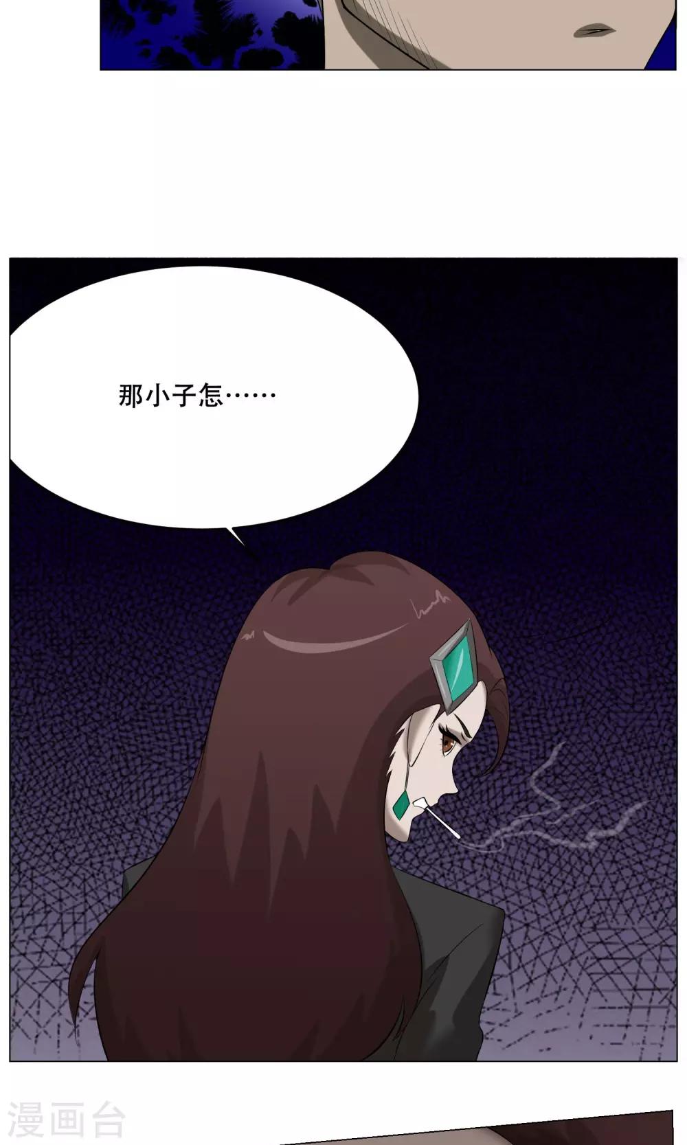 第30话 凶兽-第32话