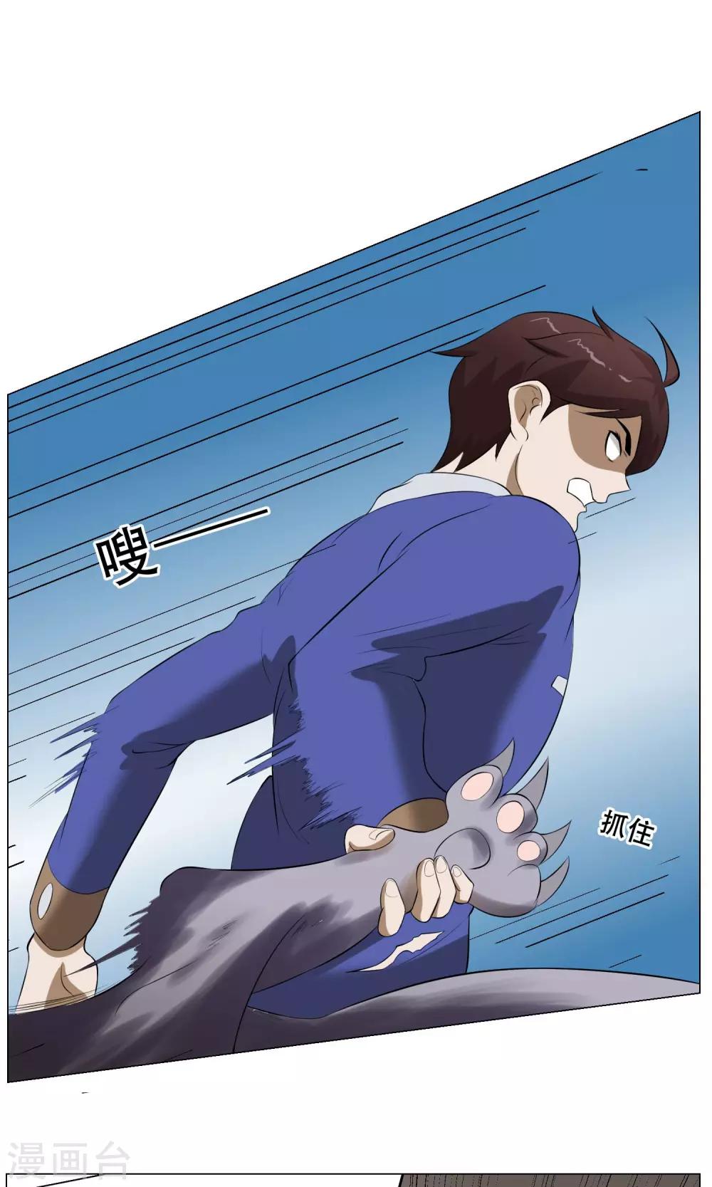 第30话 凶兽-第32话