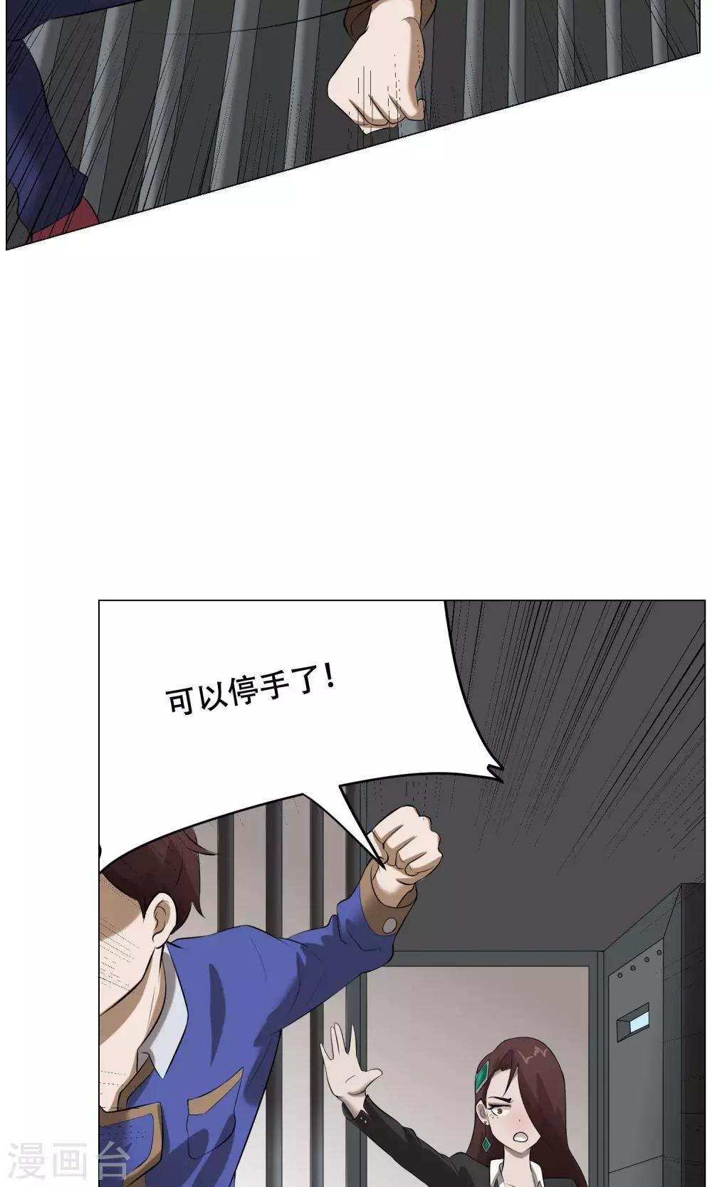 第30话 凶兽-第32话