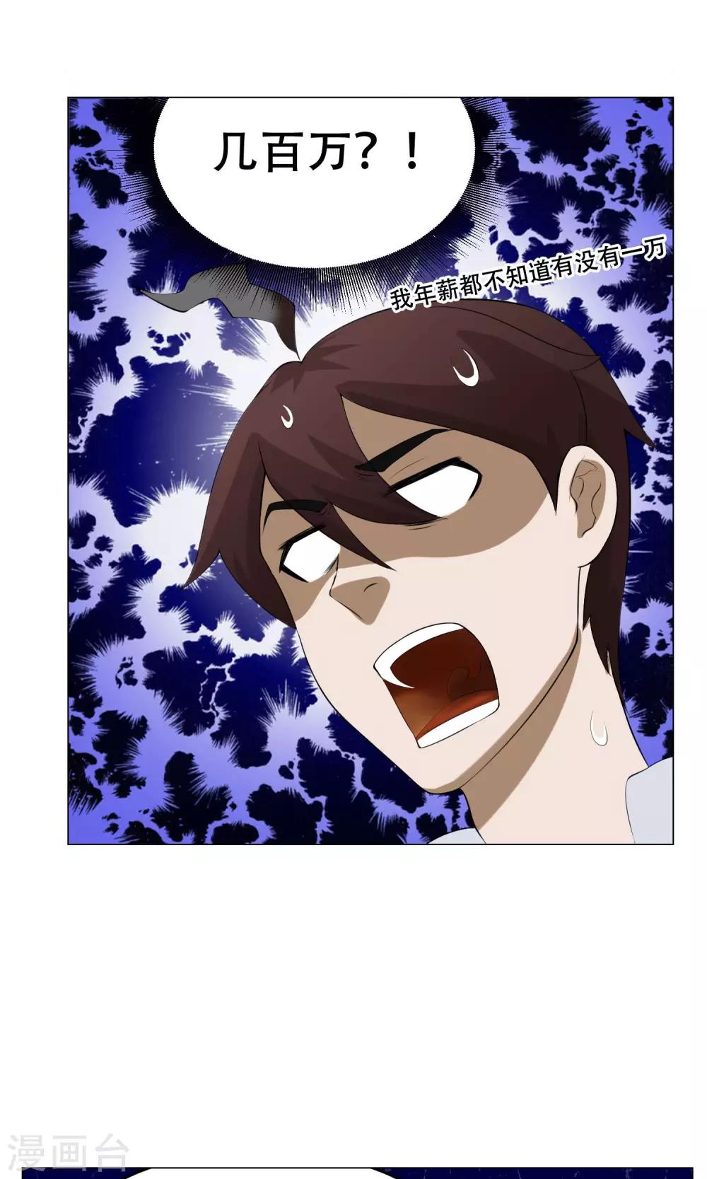 第30话 凶兽-第32话