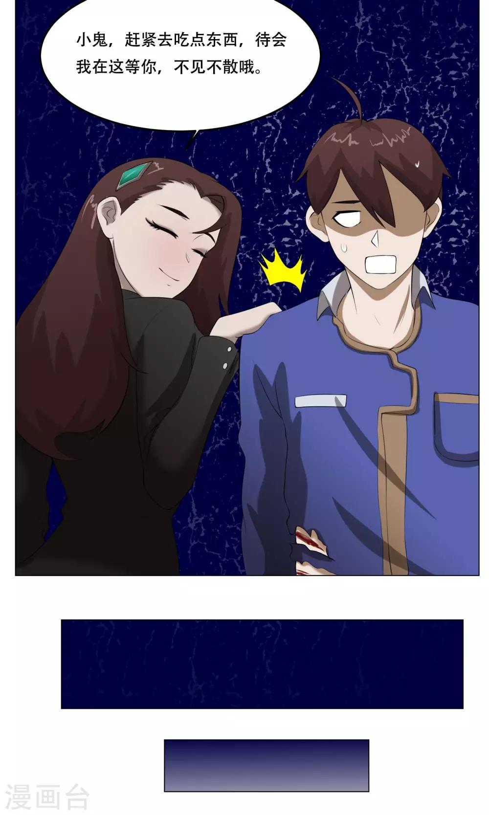 第30话 凶兽-第32话