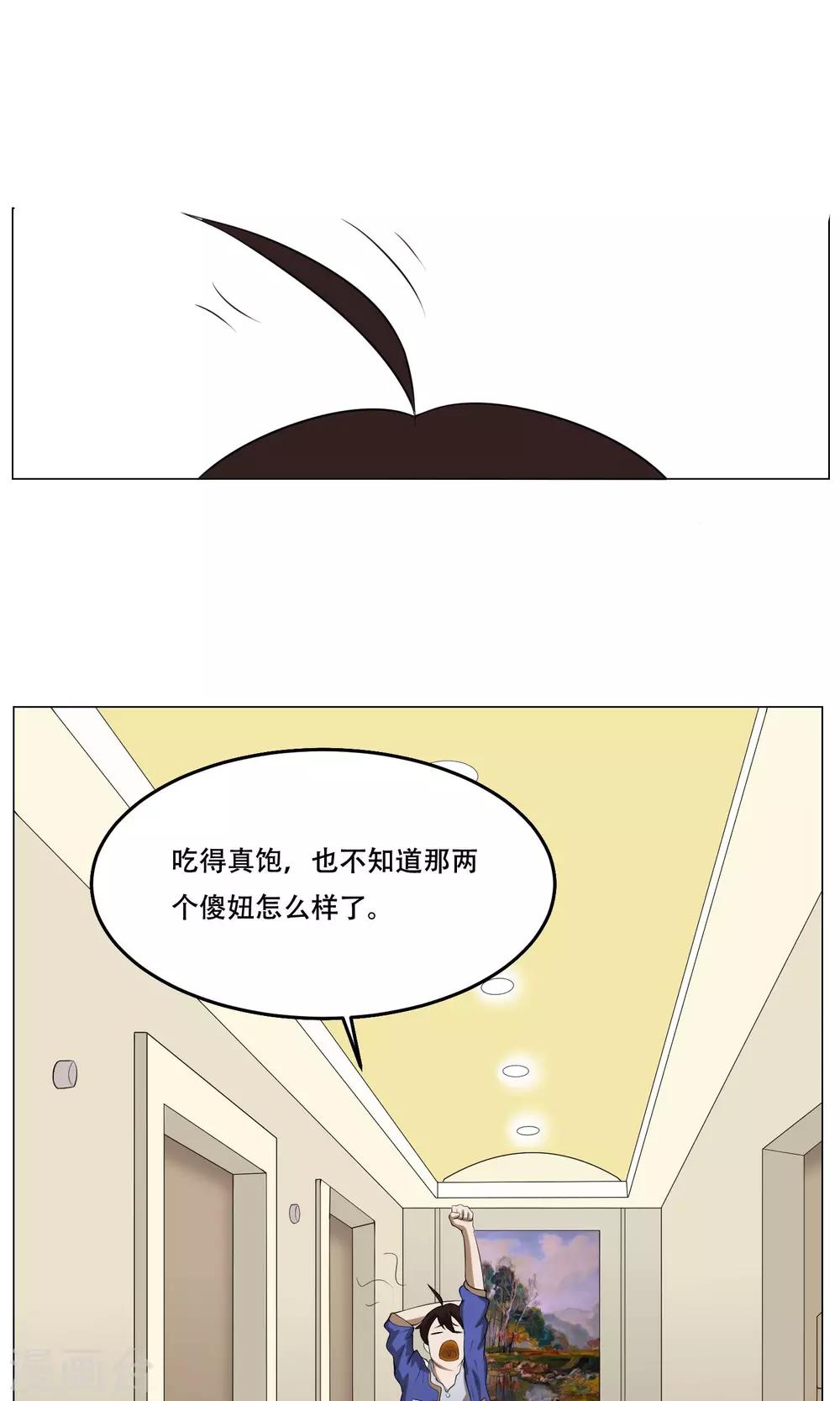 第30话 凶兽-第32话