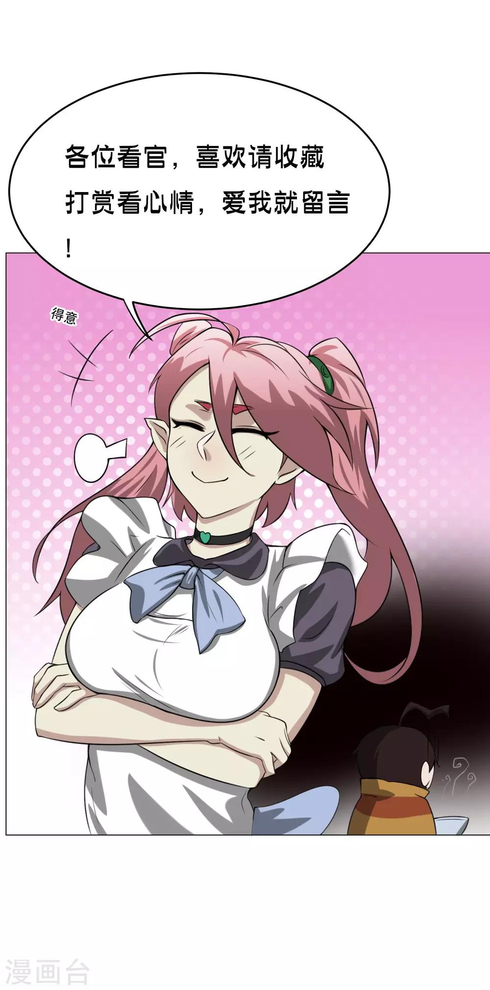 第30话 凶兽-第32话