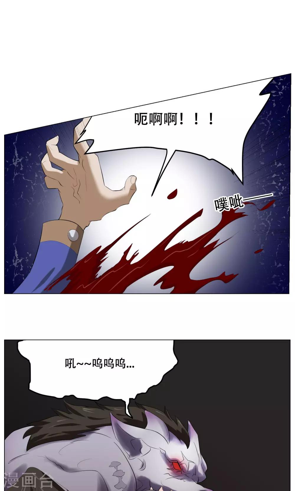 第30话 凶兽-第32话