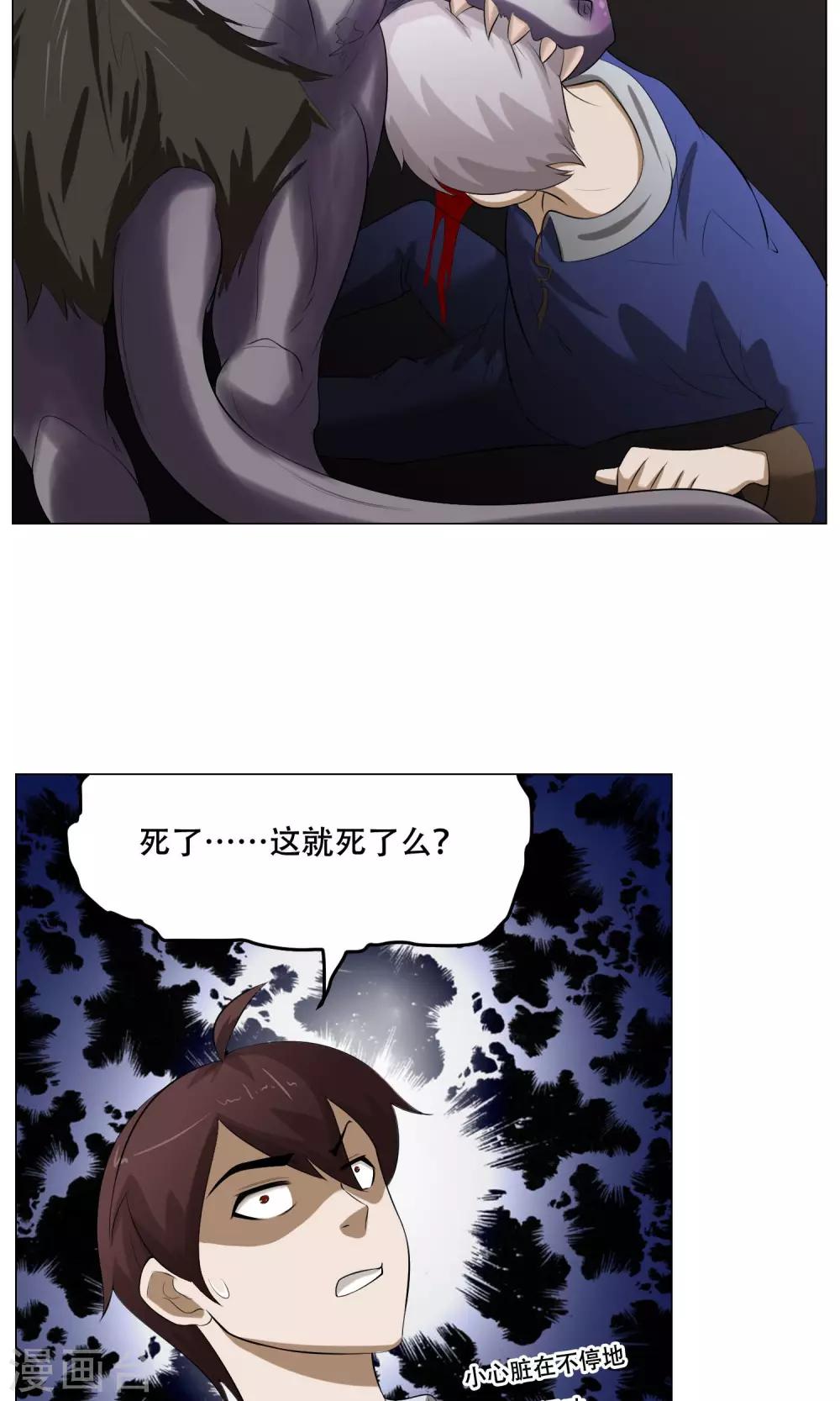 第30话 凶兽-第32话