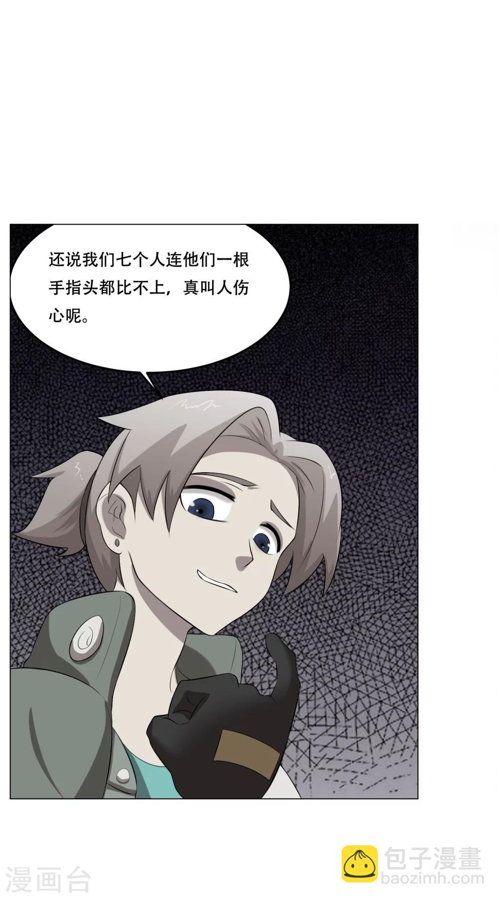 第32话 魔族的传说-第34话