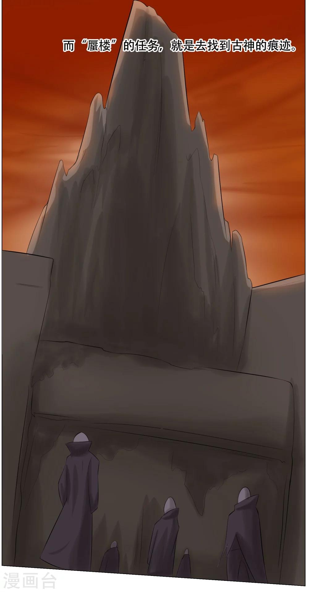 第32话 魔族的传说-第34话