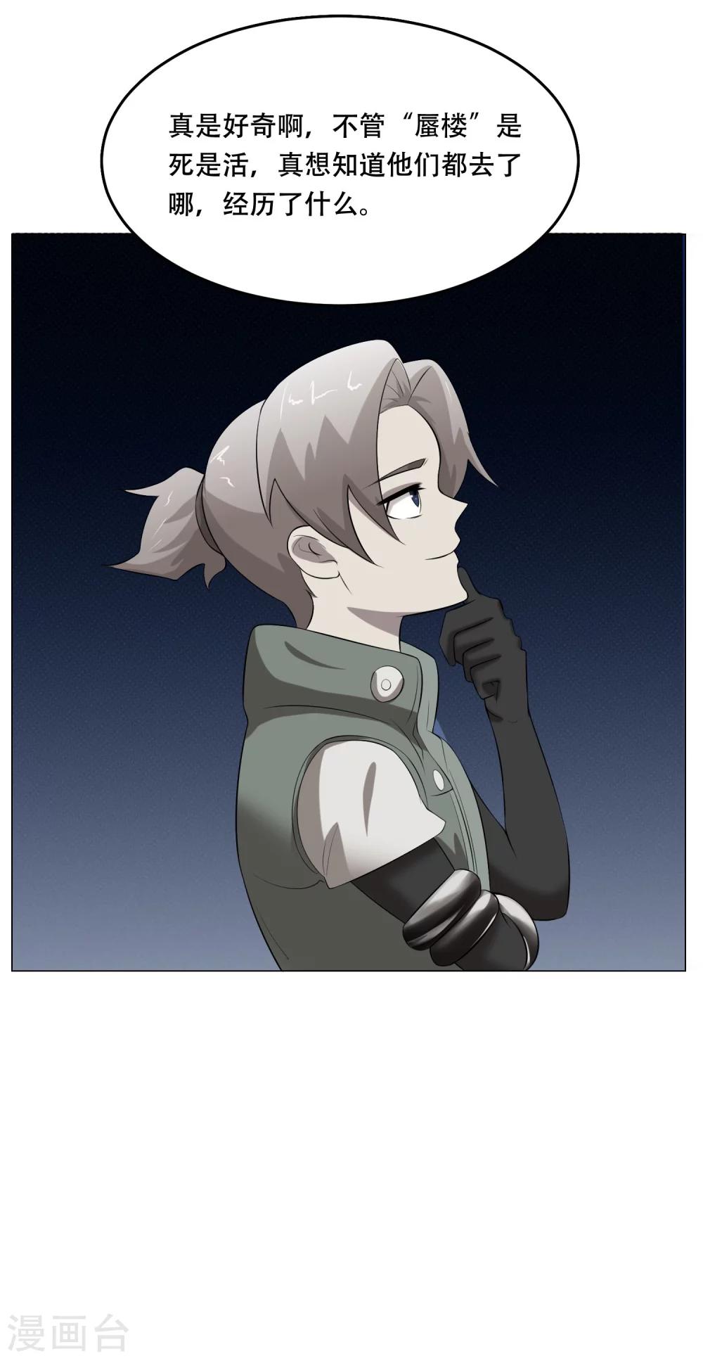 第32话 魔族的传说-第34话