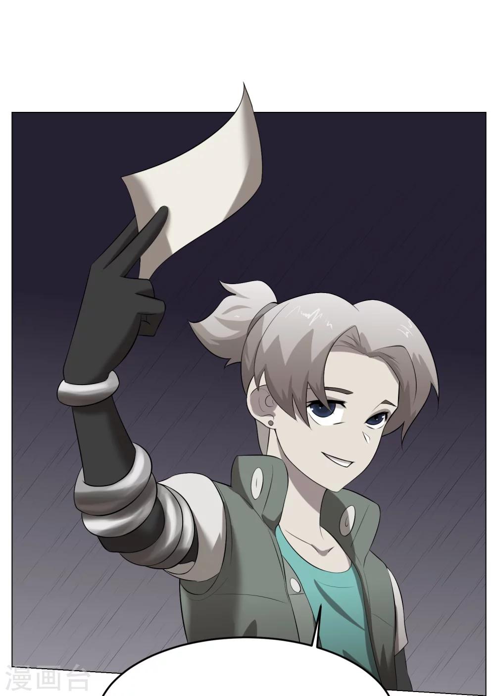 第32话 魔族的传说-第34话