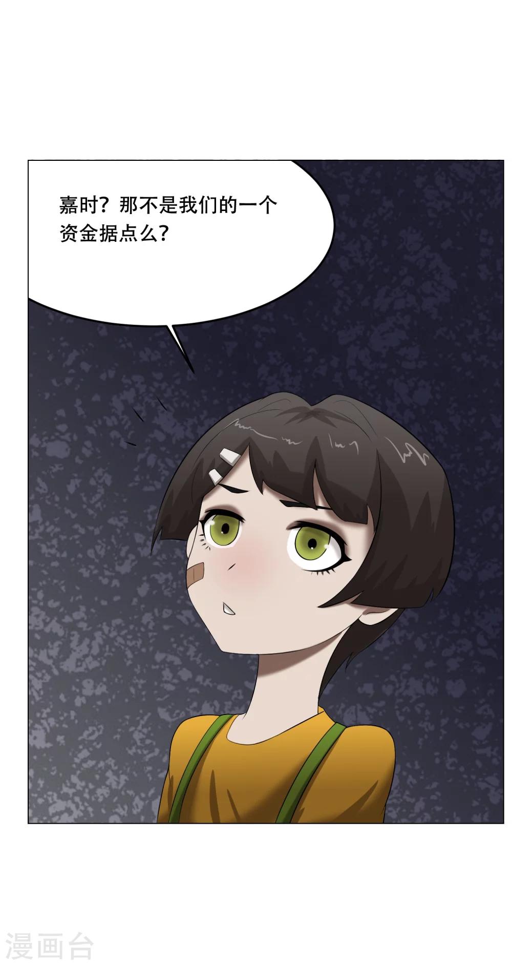 第32话 魔族的传说-第34话