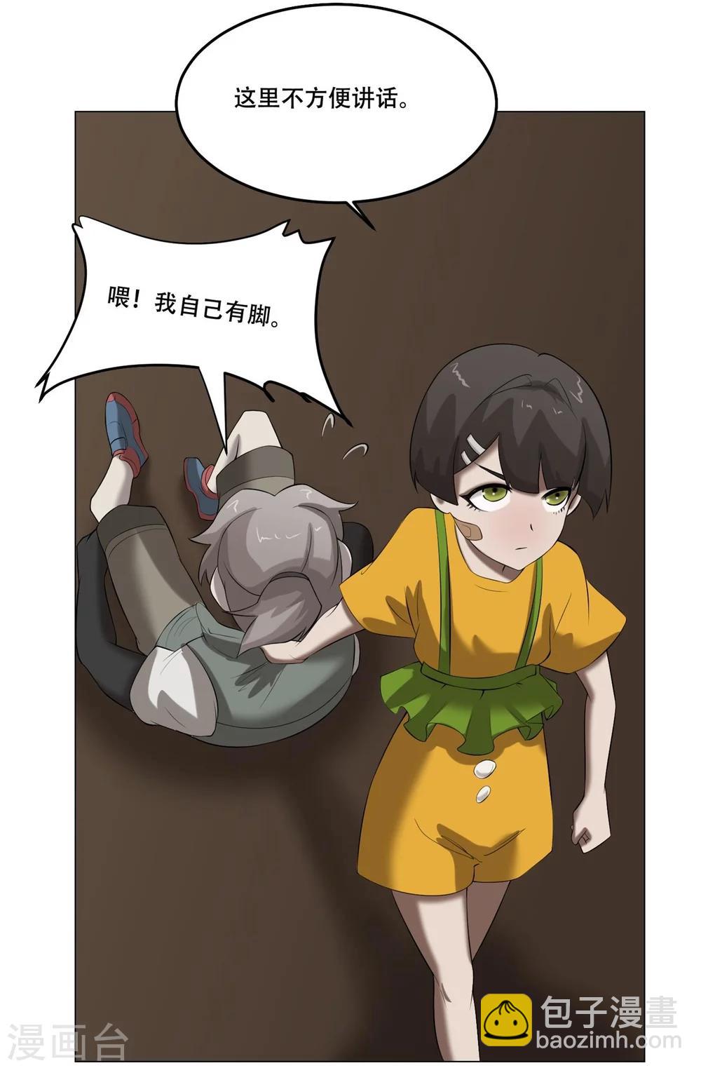 第32话 魔族的传说-第34话