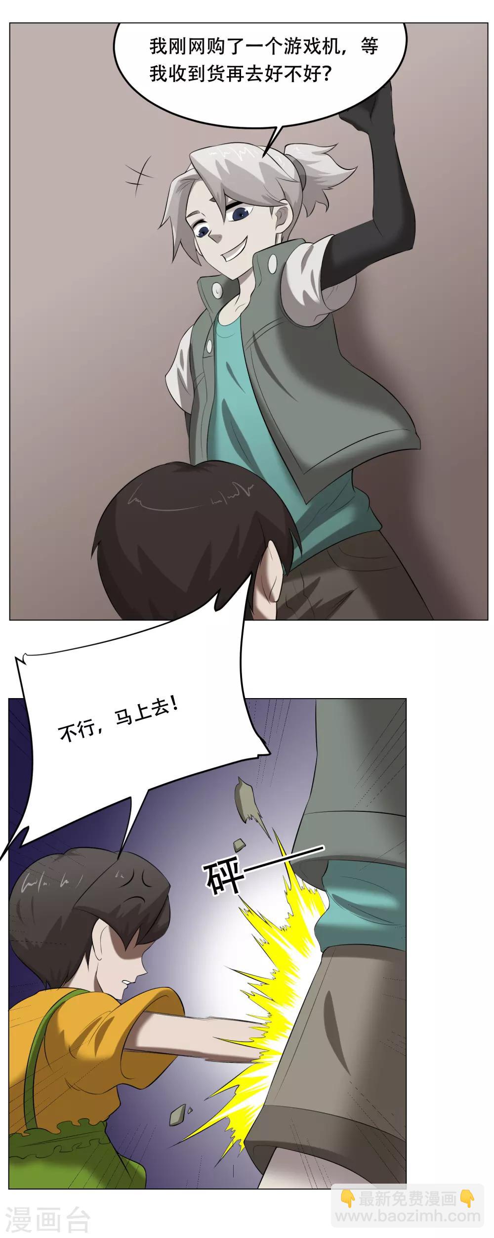 第32话 魔族的传说-第34话