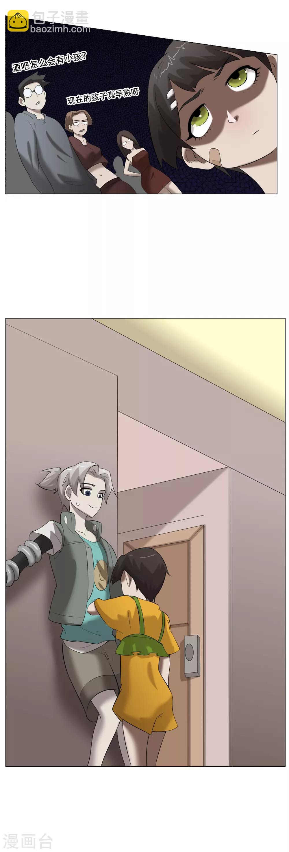 第32话 魔族的传说-第34话