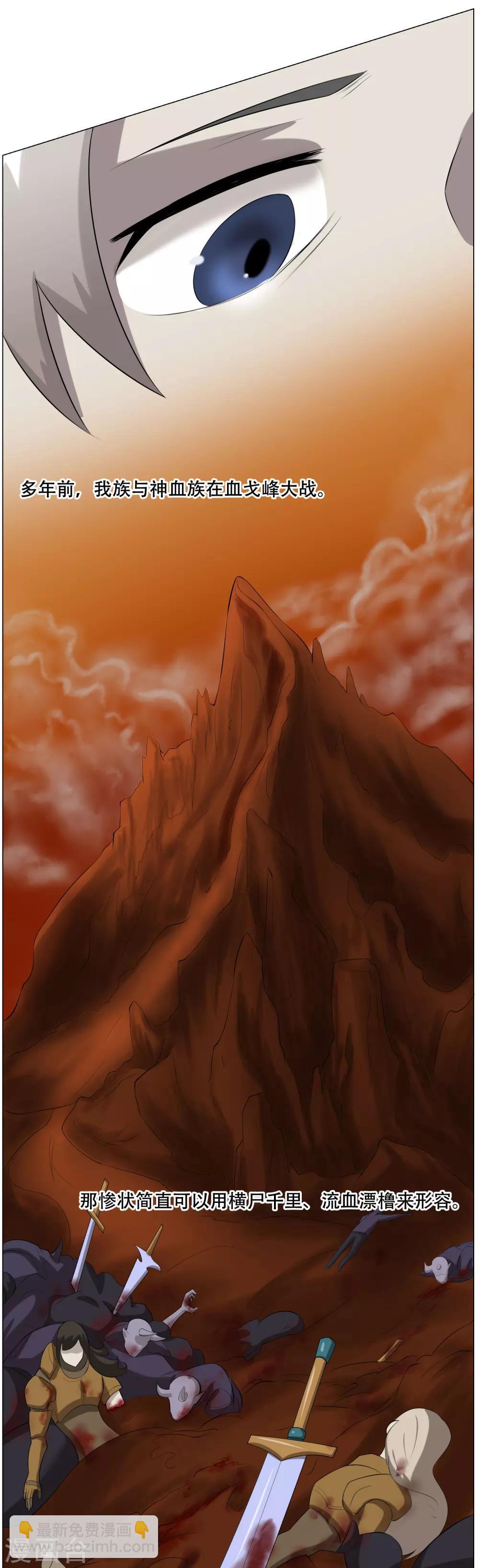 第32话 魔族的传说-第34话