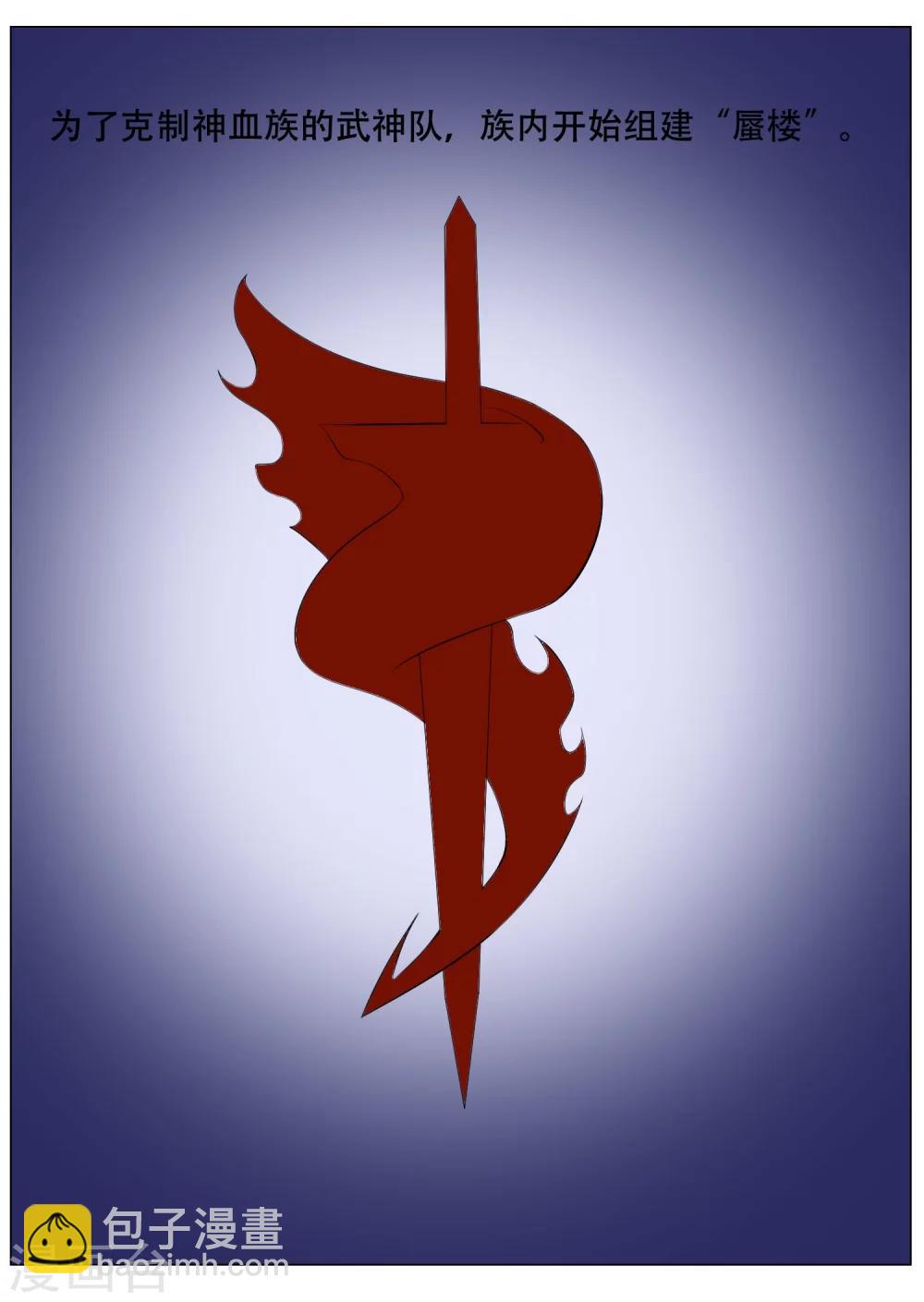 第32话 魔族的传说-第34话