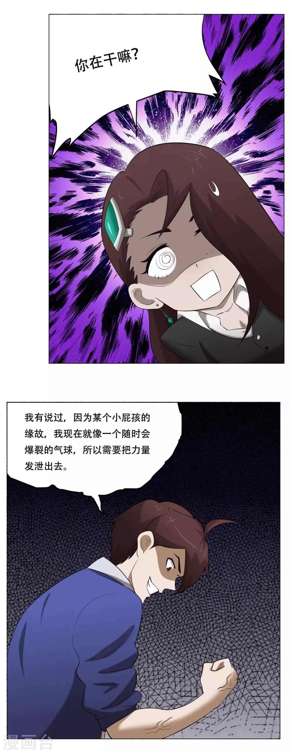 第34话 两个怪物-第36话