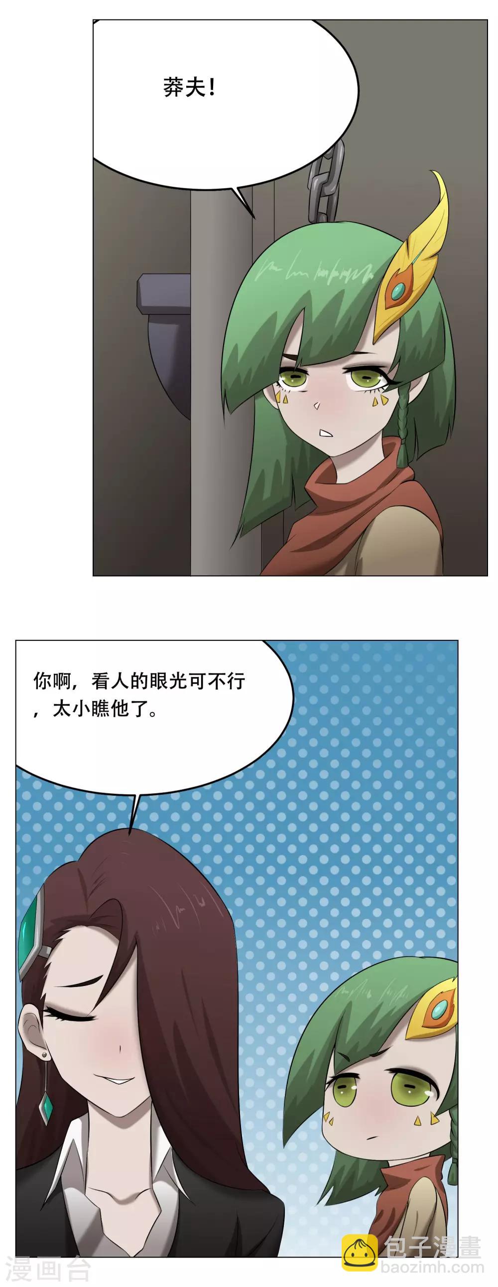 第34话 两个怪物-第36话