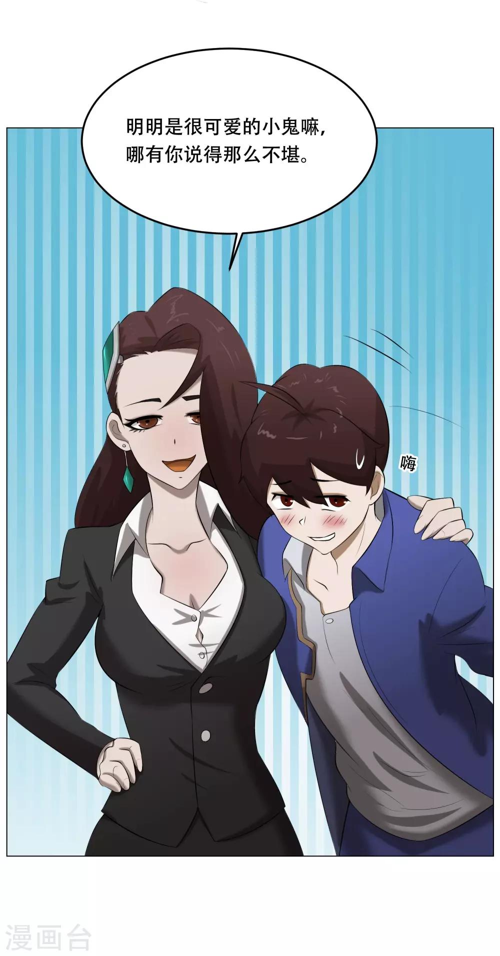 第34话 两个怪物-第36话