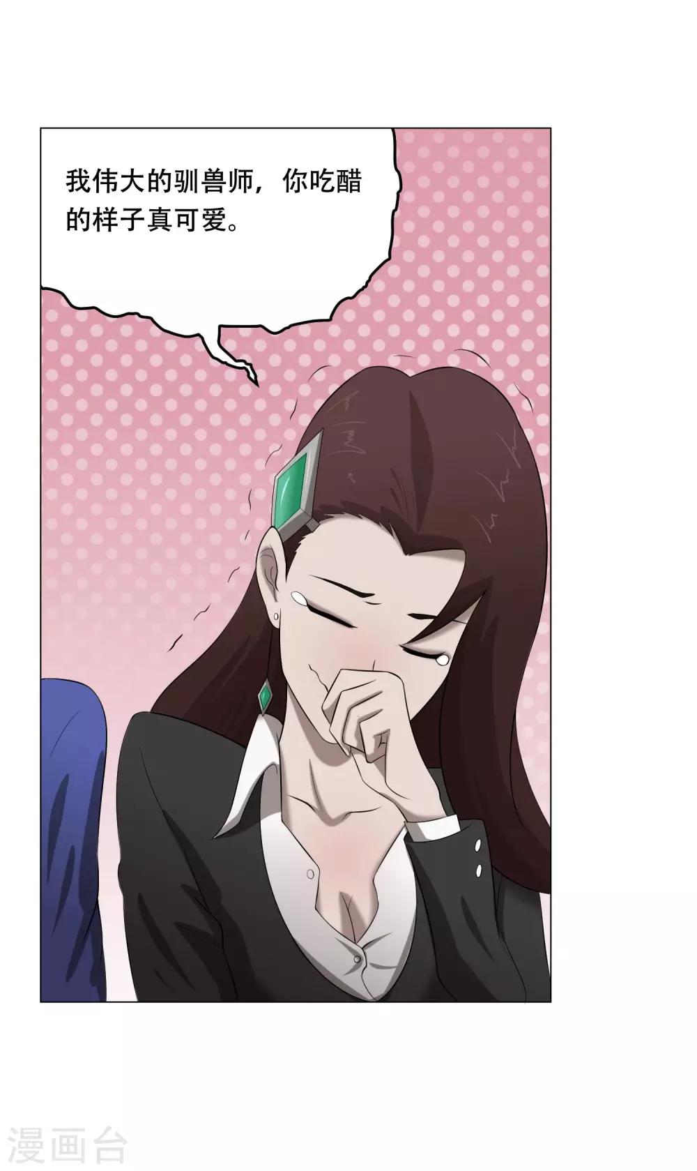 第34话 两个怪物-第36话