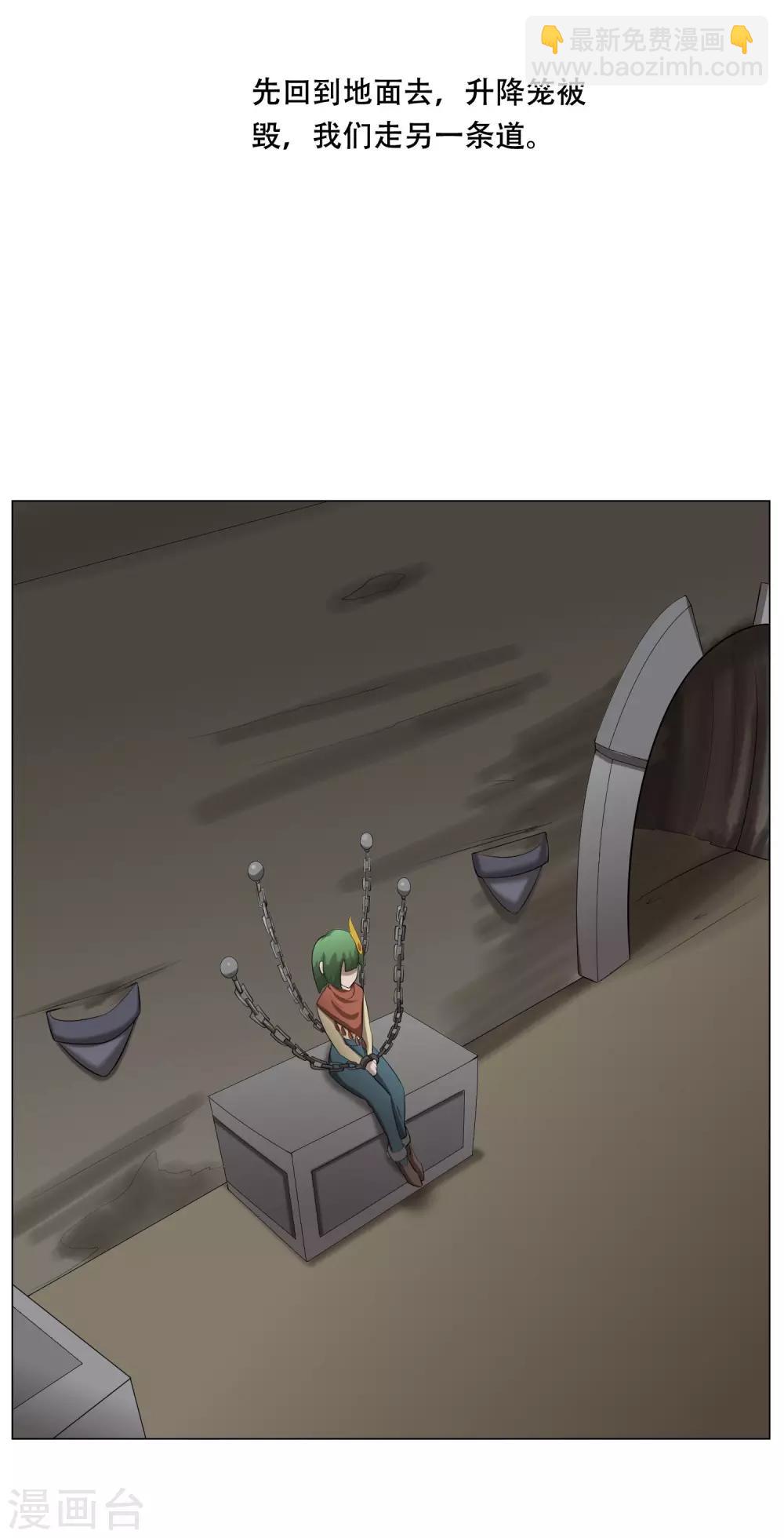 第34话 两个怪物-第36话