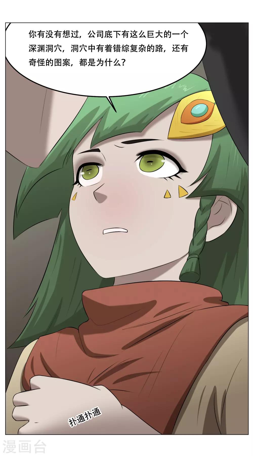 第34话 两个怪物-第36话