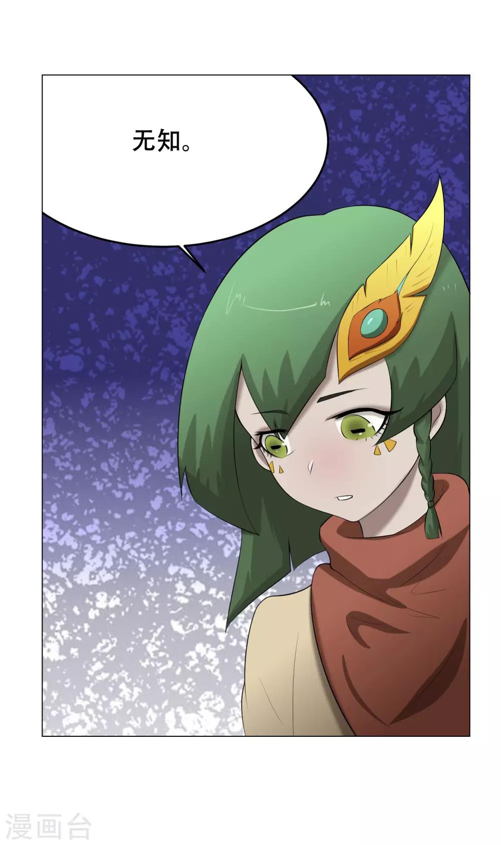 第34话 两个怪物-第36话