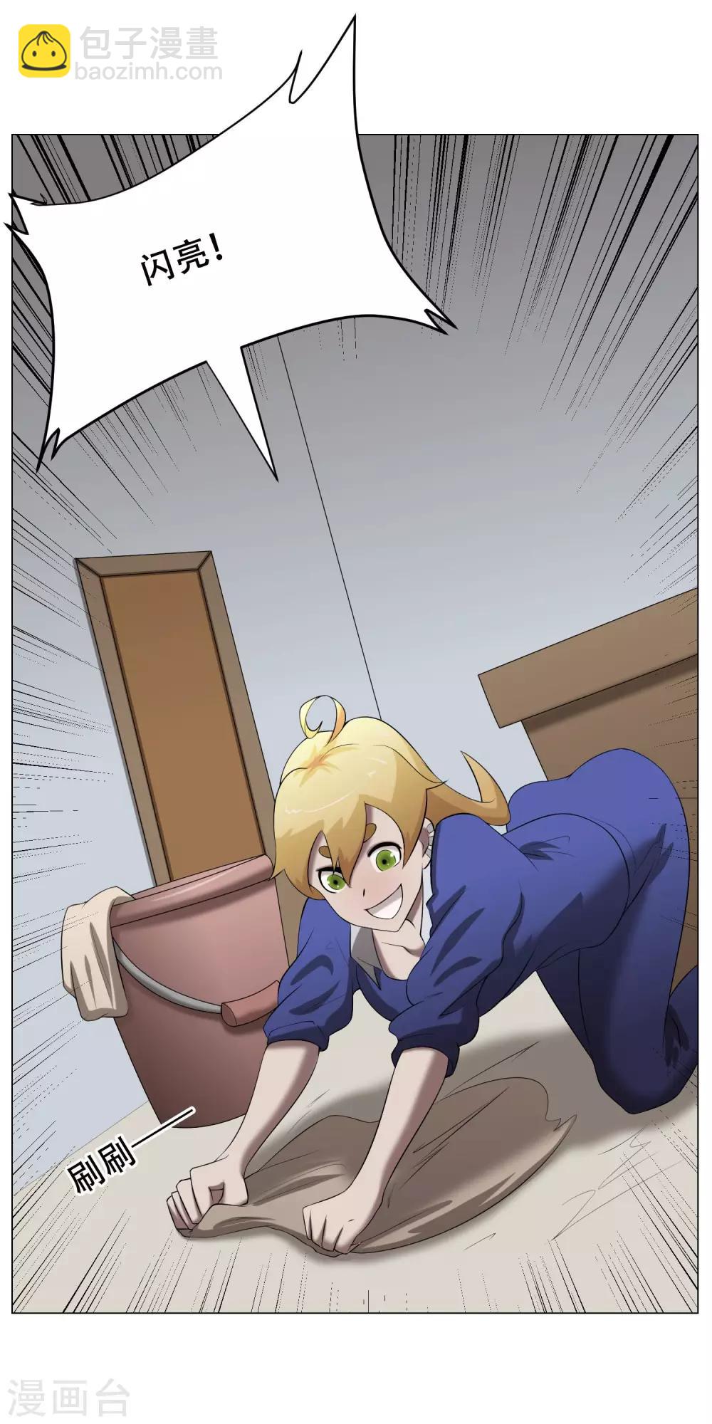 第36话 游戏宅-第38话